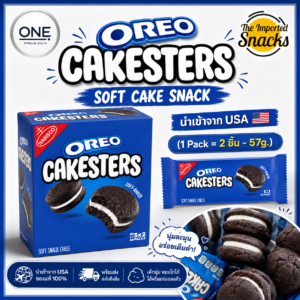 OREO Cakesters Soft Cake Snack นำเข้าจาก USA 🇺🇸 (1 Pack = 2 ชิ้น – 57g.)