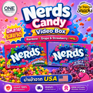 Nerds ลูกอมเรนโบว์ องุ่น–สตรอว์เบอร์รี