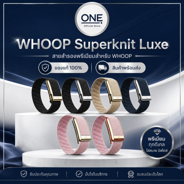 WHOOP SuperKnit Luxe Band สายสำรองพรีเมียมสำหรับ WHOOP