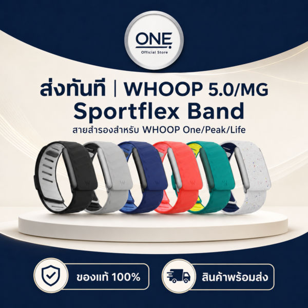 ส่งทันที  | WHOOP 5.0/MG Sportflex Band สายสำรองสำหรับ WHOOP One/Peak/Life