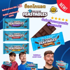 ส่งทันที | Feastables MrBeast Chocolate Bar (35/60g) มีแพ็คเก็บความเย็น – นำเข้าจาก USA 🇺🇸