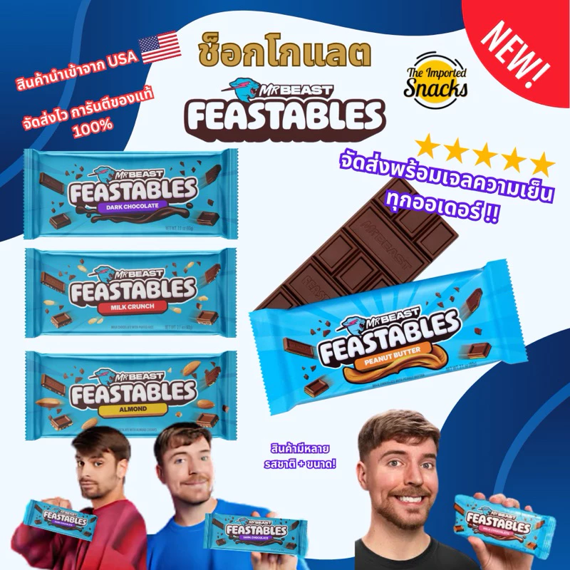 Feastables MrBeast Chocolate Bar - Image 2