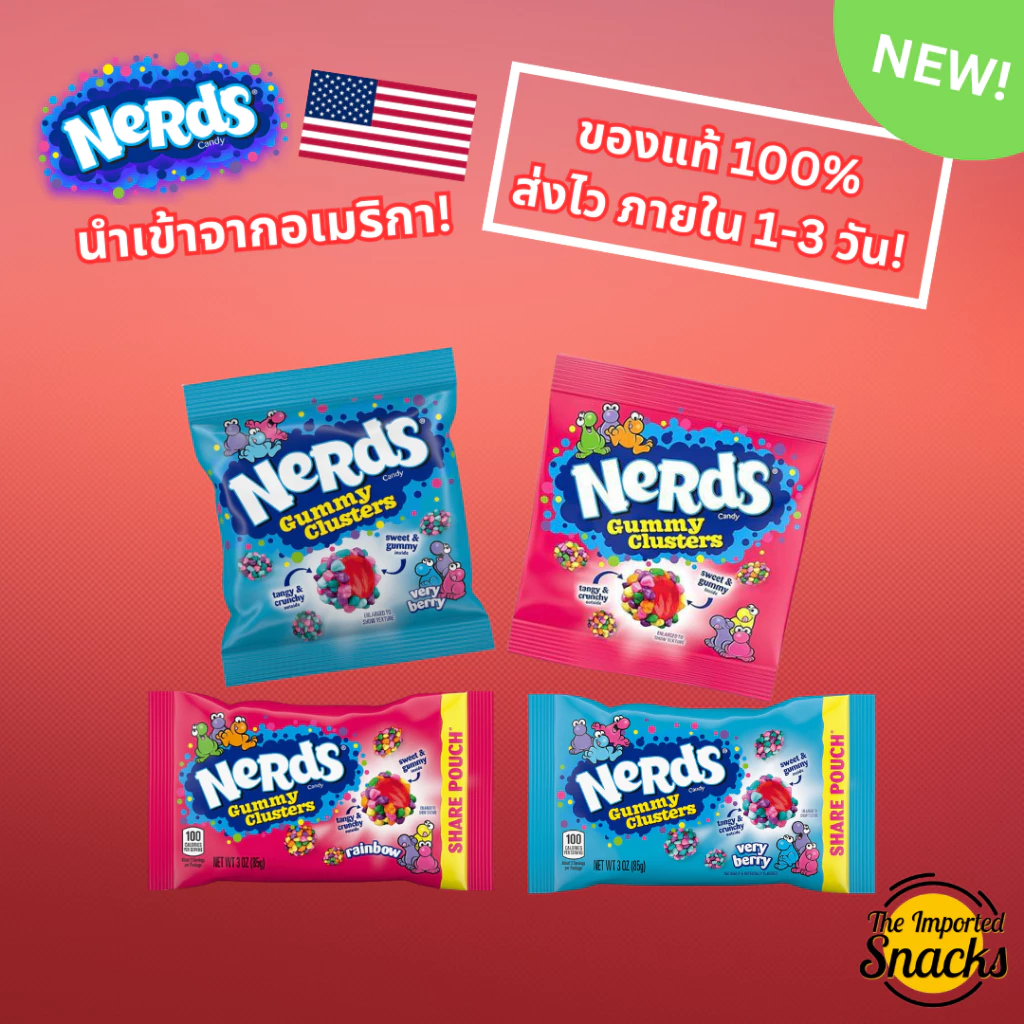 Nerds Gummy Clusters ขนาดเล็ก Mini - Image 2