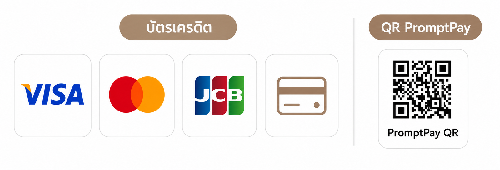 รองรับการชำระเงิน