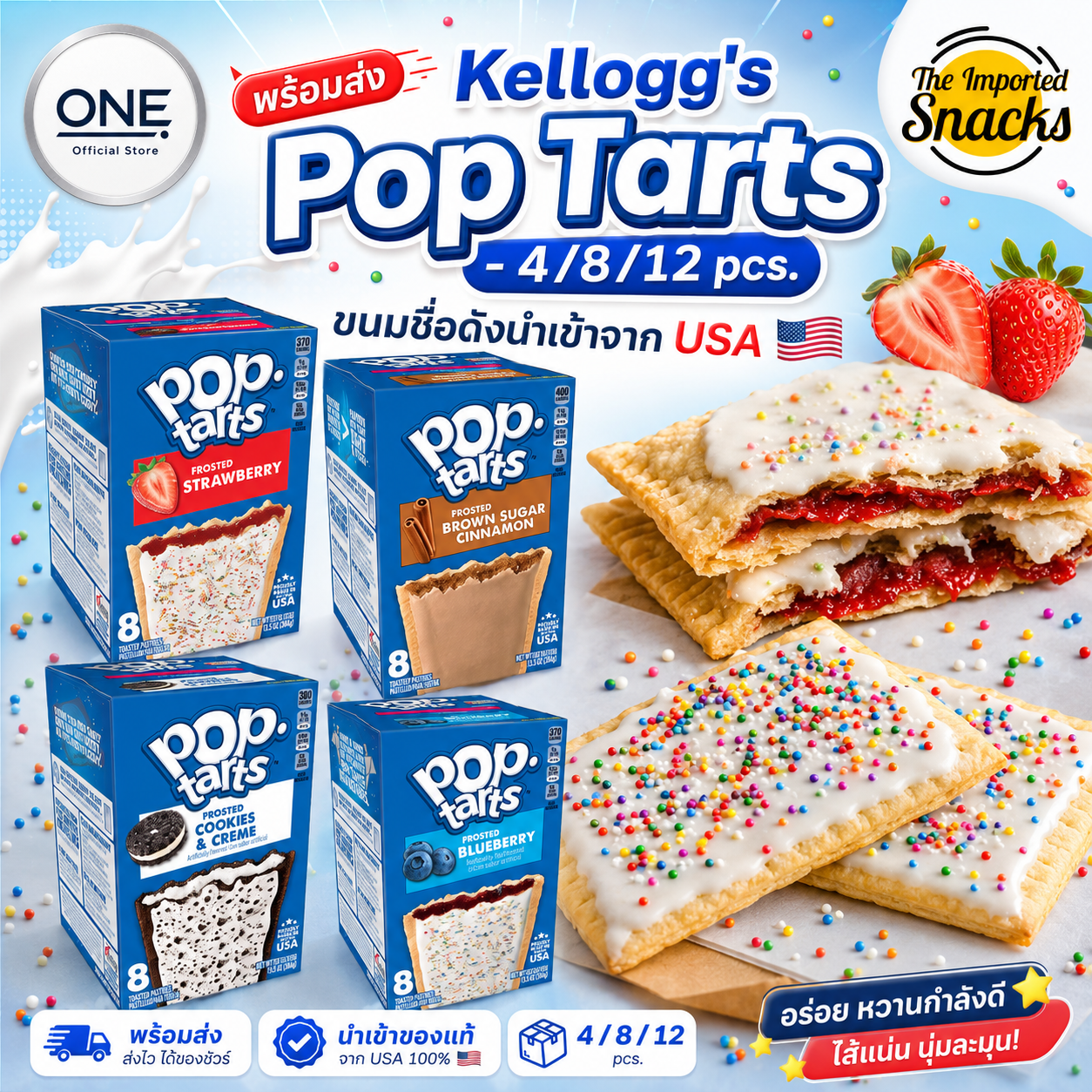 Kellogg’s Pop Tarts
