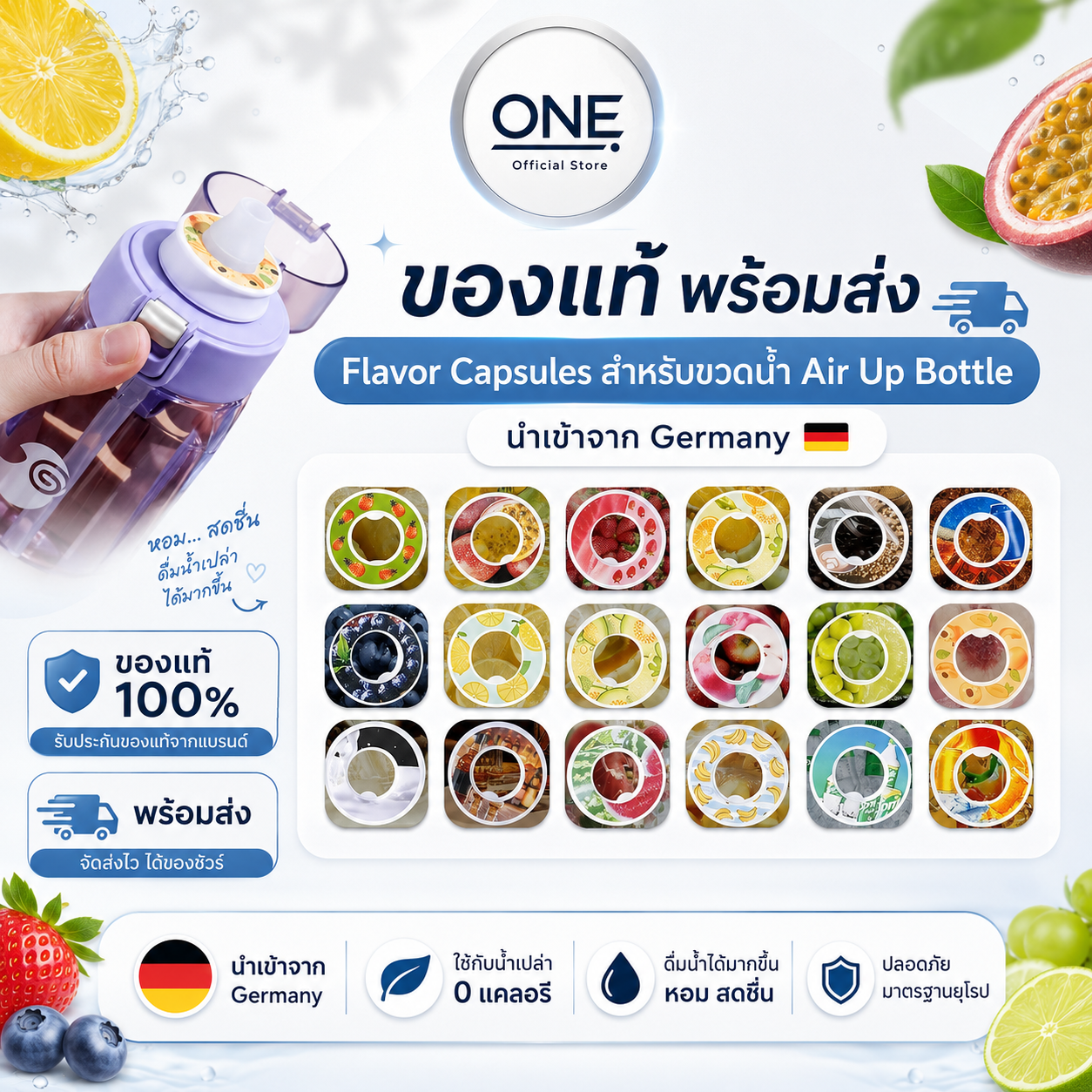 Flavor Capsules สำหรับขวดน้ำ Air Up Bottle