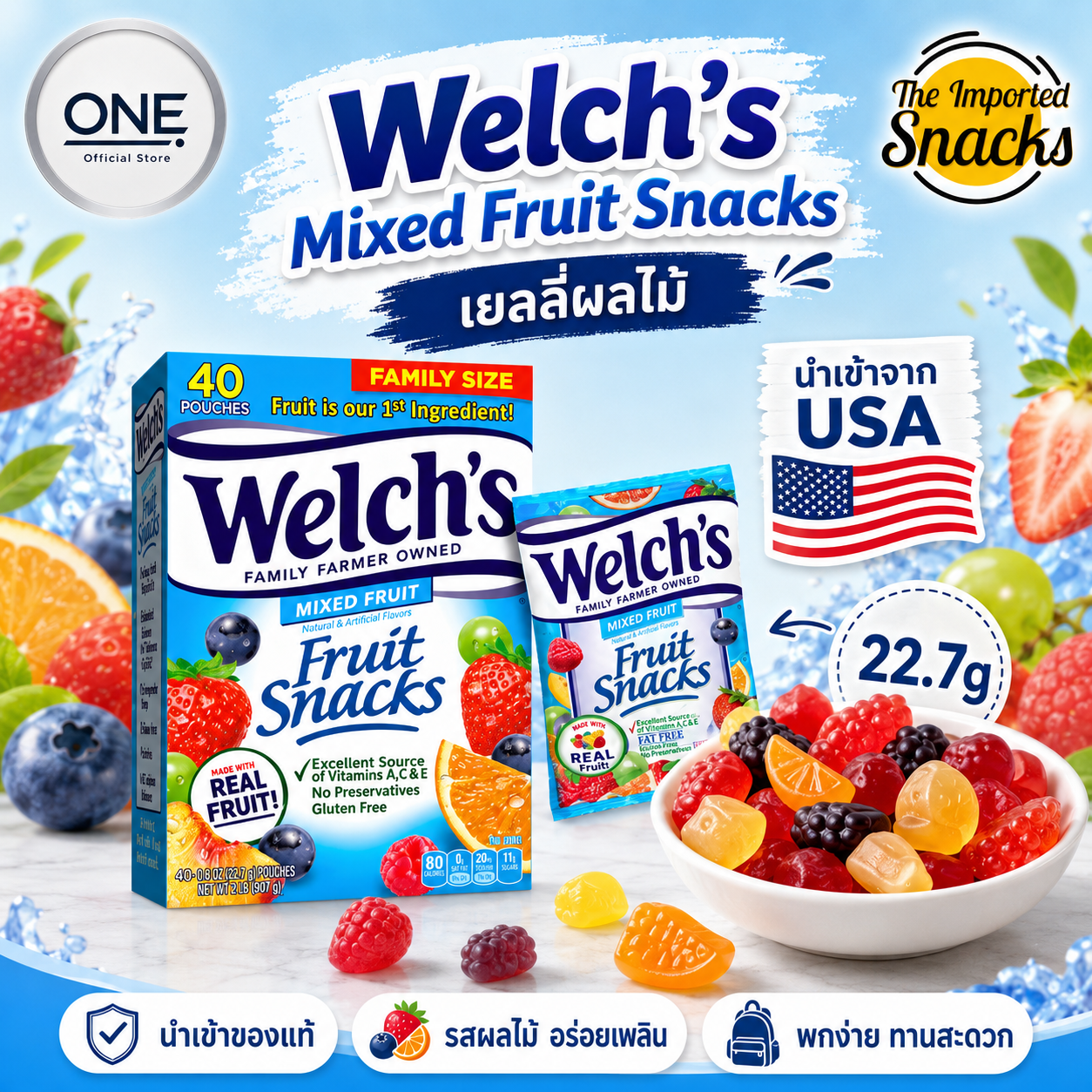 Welch’s Mixed Fruit Snacks เยลลี่ผลไม้